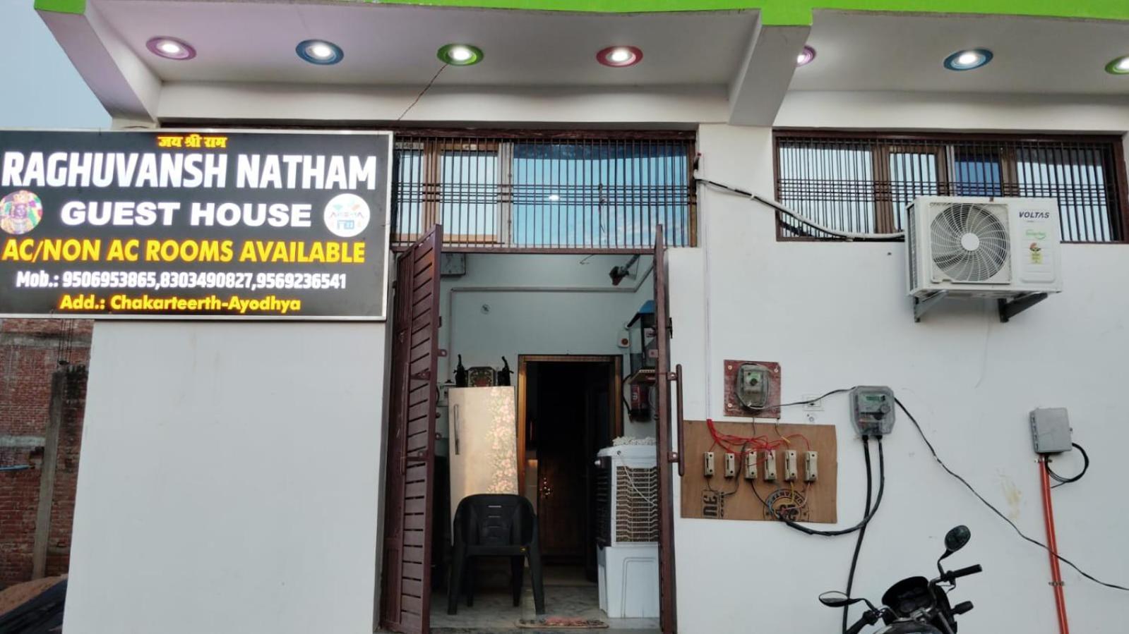 Raghuvansh Ayodhya Luaran gambar